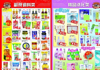 便捷生活從細節開始 超市日用品分類指南