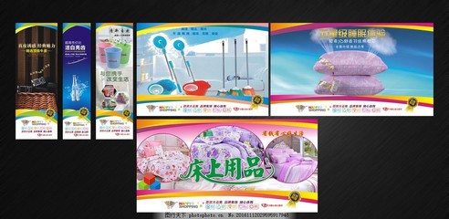 超市日用百貨分類圖 一站式生活購物指南